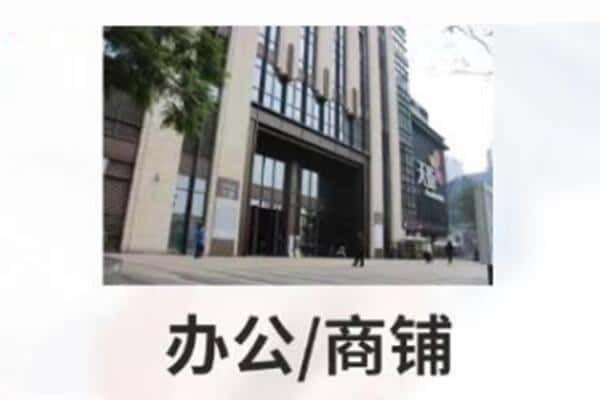 揭阳商铺抵押