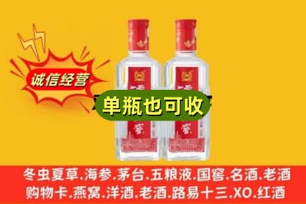 揭阳诚信回收泸州老窖