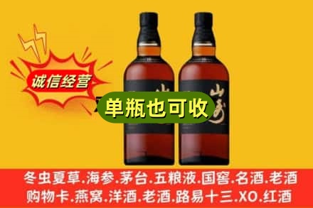 揭阳诚信回收山崎