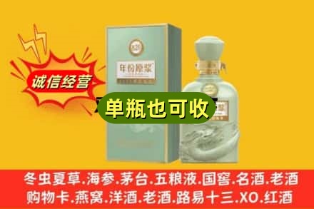 揭阳诚信回收古井贡酒