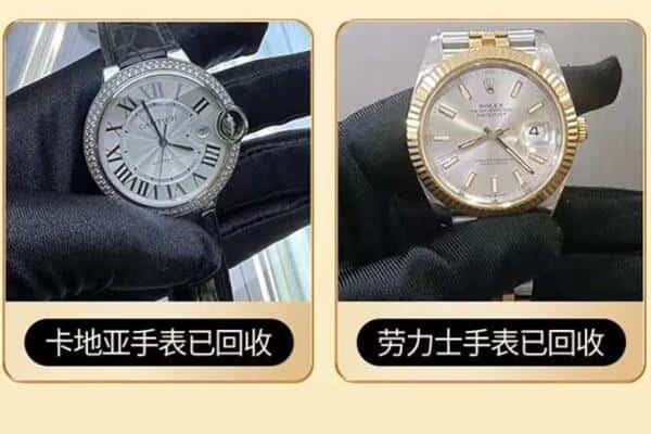 揭阳回收手表