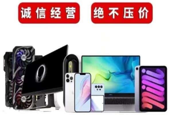 揭阳回收电脑